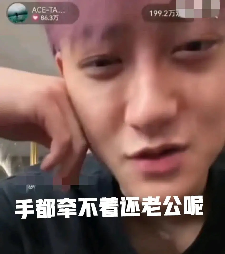 #黄子韬 手都牵不着还老公呢#黄子韬怒撕粉丝！7月9日晚，黄子韬在直播时，看到有