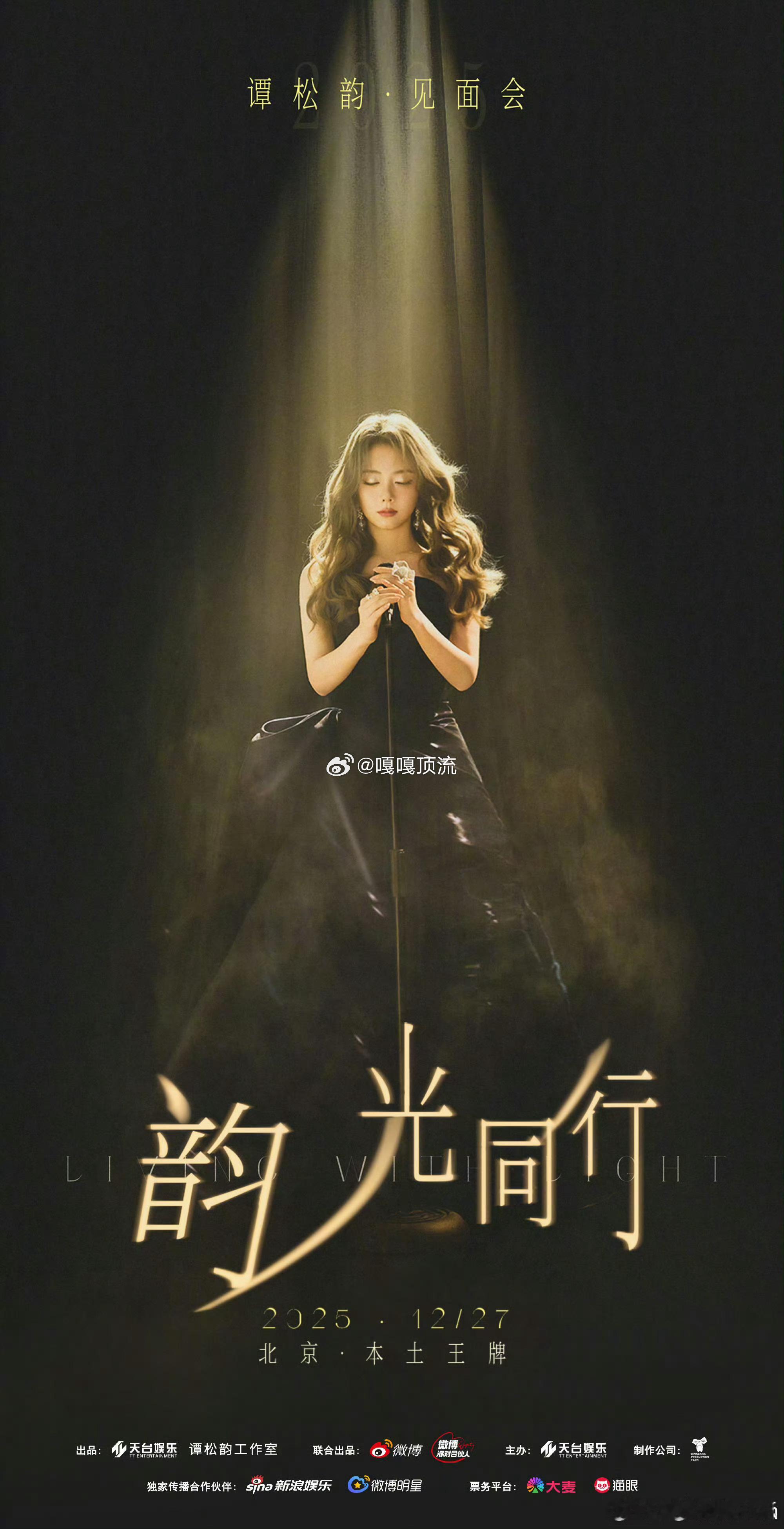 谭松韵年底忙成啥了 当岁末的脚步匆匆而来，谭松韵宛如一颗忙碌而闪耀的流星，在影视