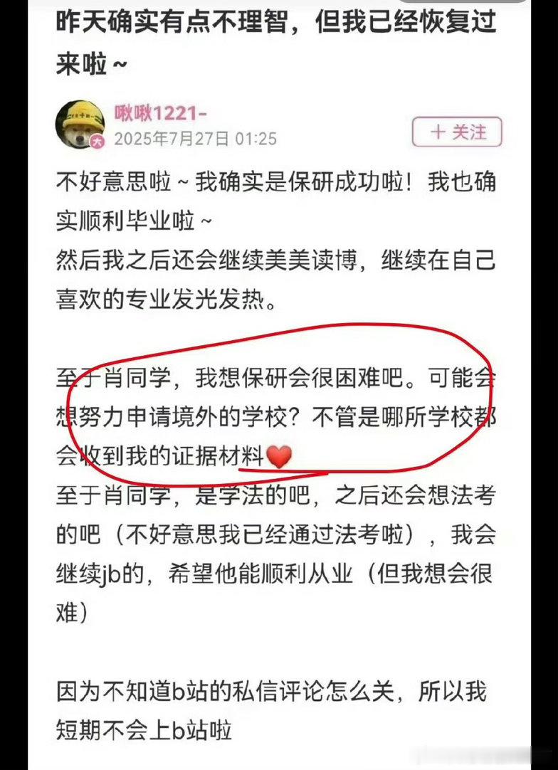 胡锡进谈杨某媛西班牙读博争议如果你看完她自己的发言，你还觉得她遭受一切是因为大家
