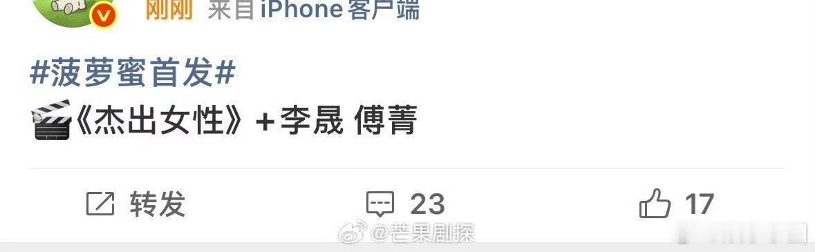 杰出女性李晟傅菁李晟傅菁领衔主演杰出女性电影《杰出女性》网传李晟傅菁领衔主演为。