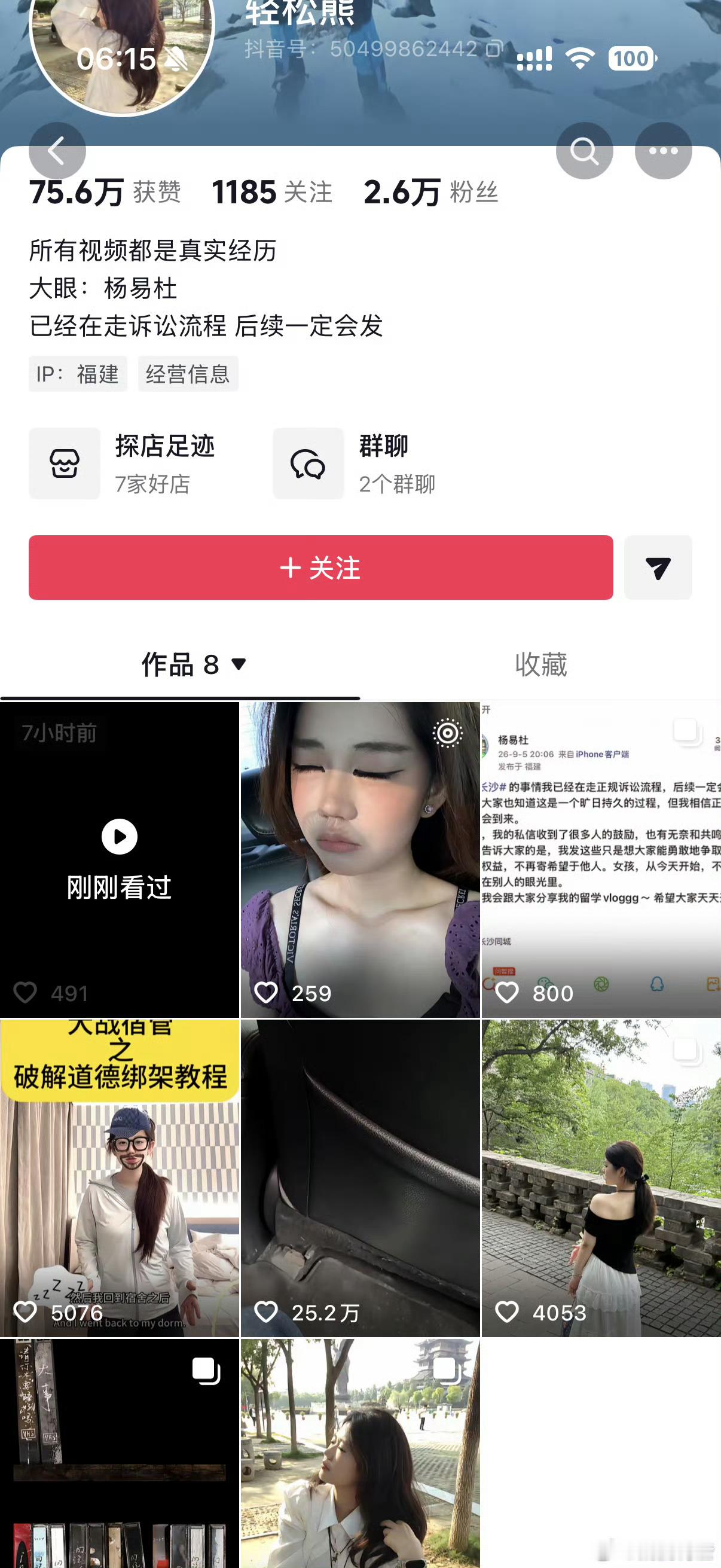 为了起号各种寻衅滋事，破坏社会和谐，等一个刑事拘留+全网永久封号[开学季] ​​