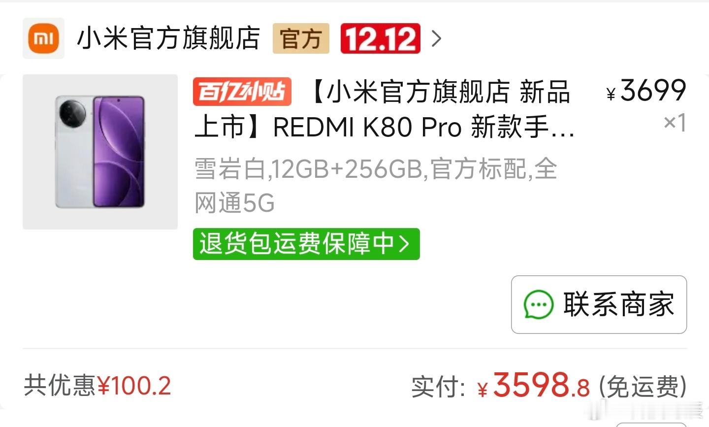 不知道为啥，打开多多就给我塞了张券[费解]那还有啥可说的，先买一台 