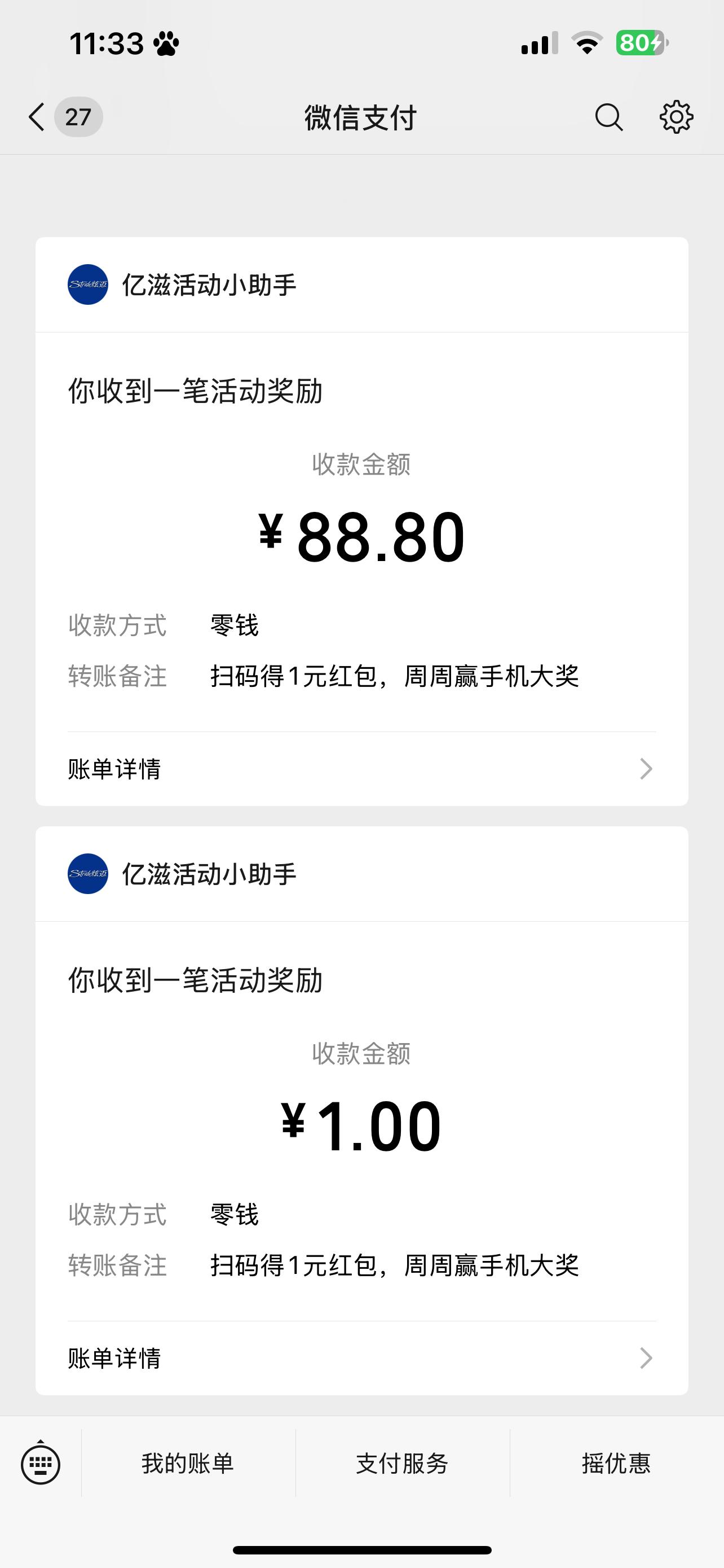 感谢炫迈​​​