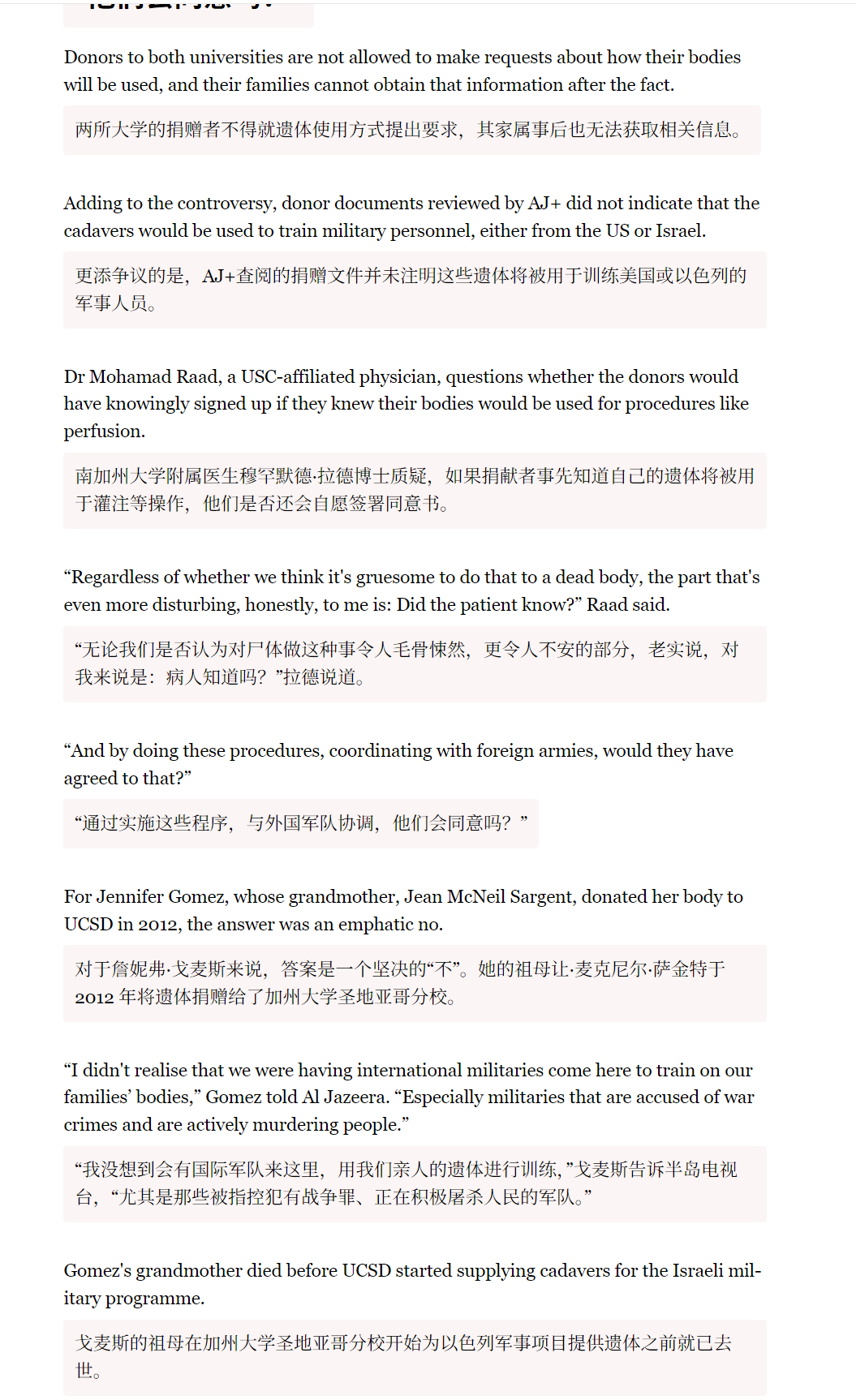 🔻AJENews：一些美国大学将捐赠的遗体出售给美国武装部队。其中一些遗体甚至