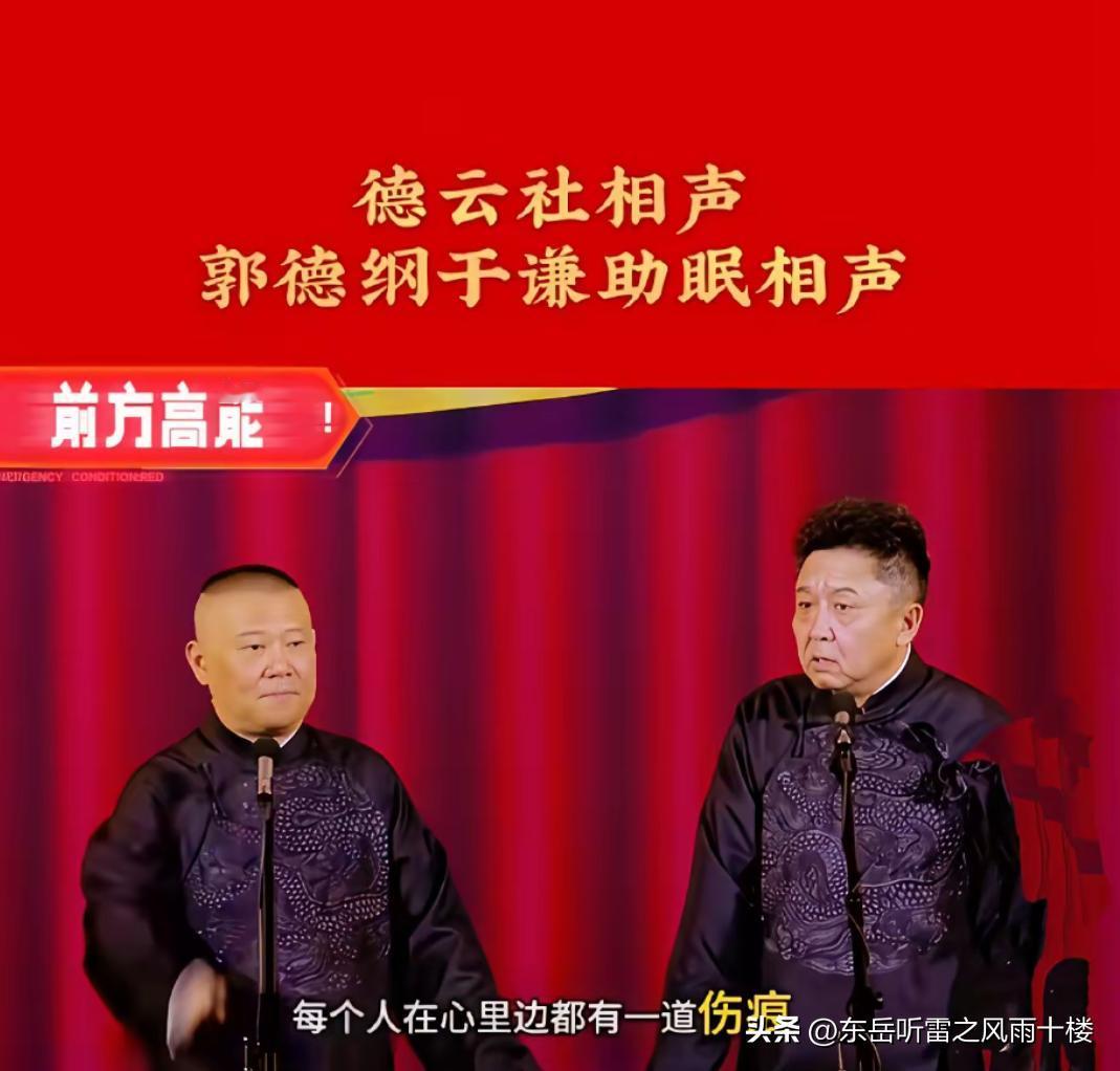 相声本来就是草根文化，是曾经的天桥把式，是民间喜闻乐见的文娱形式。你如果强行拔高