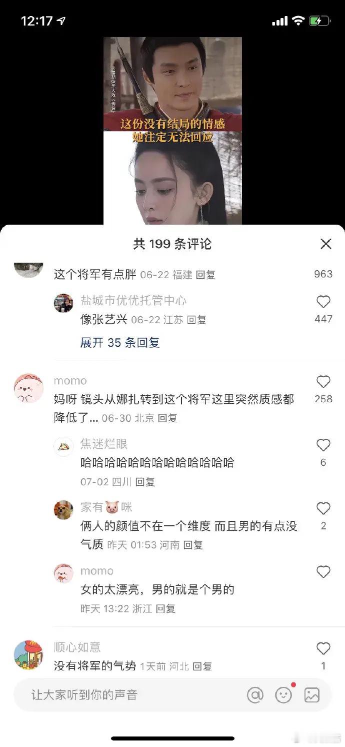 抖人的嘴好毒… ​​​