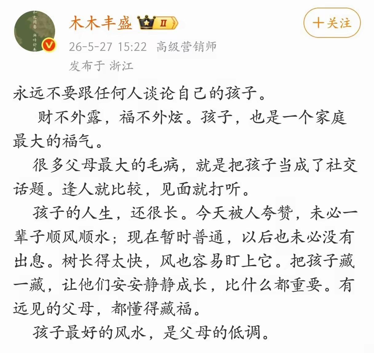 言之有理[赞][赞]
听君一席话
胜读十年书