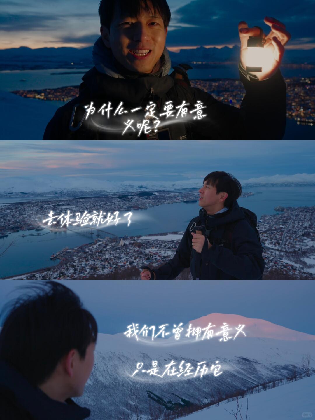 李现拍的塞尼亚岛雪山 随手一拍都是风光大片，旷野雪山壮阔又治愈，果然会拍照的人眼
