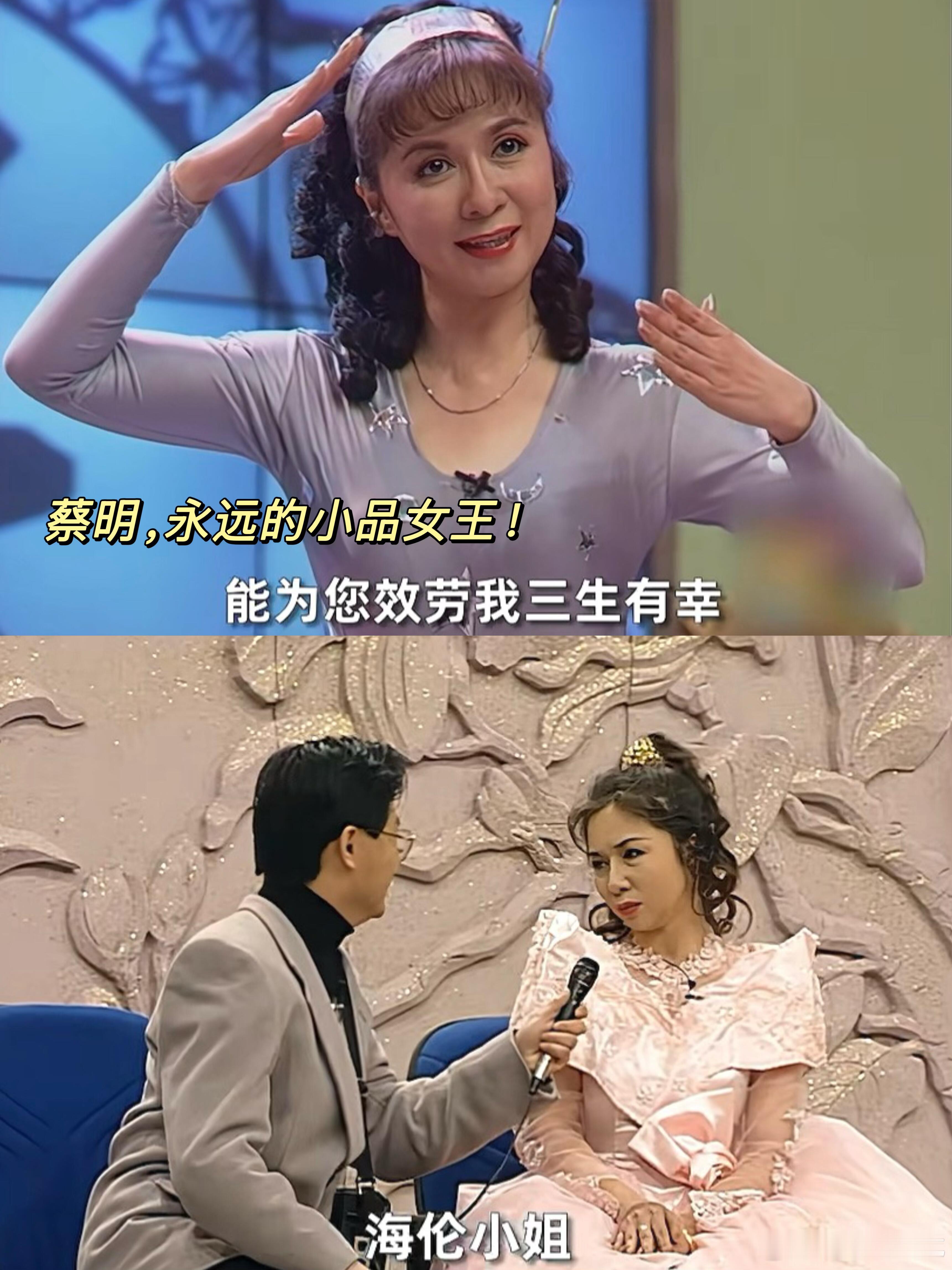 突然发现AI都是蔡明玩剩下的。突然发现，蔡明老师很久以前，就跳过预言家了。谁还记