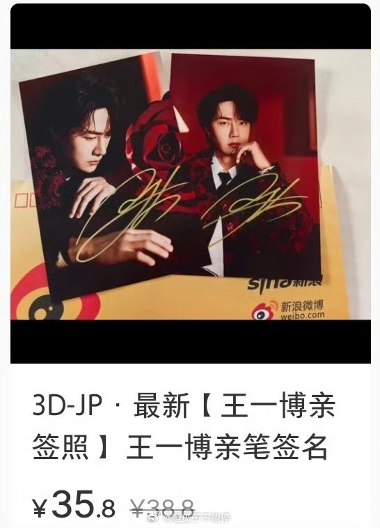 李雨桐真去要王一博签名了王一博这个开年好惨，李雨桐要的这个签名应该是假的…帅哥就