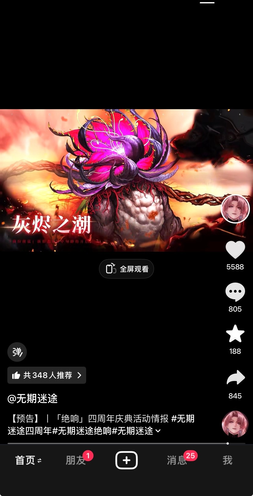 我尿了呀姐妹我不要打公会战啊 