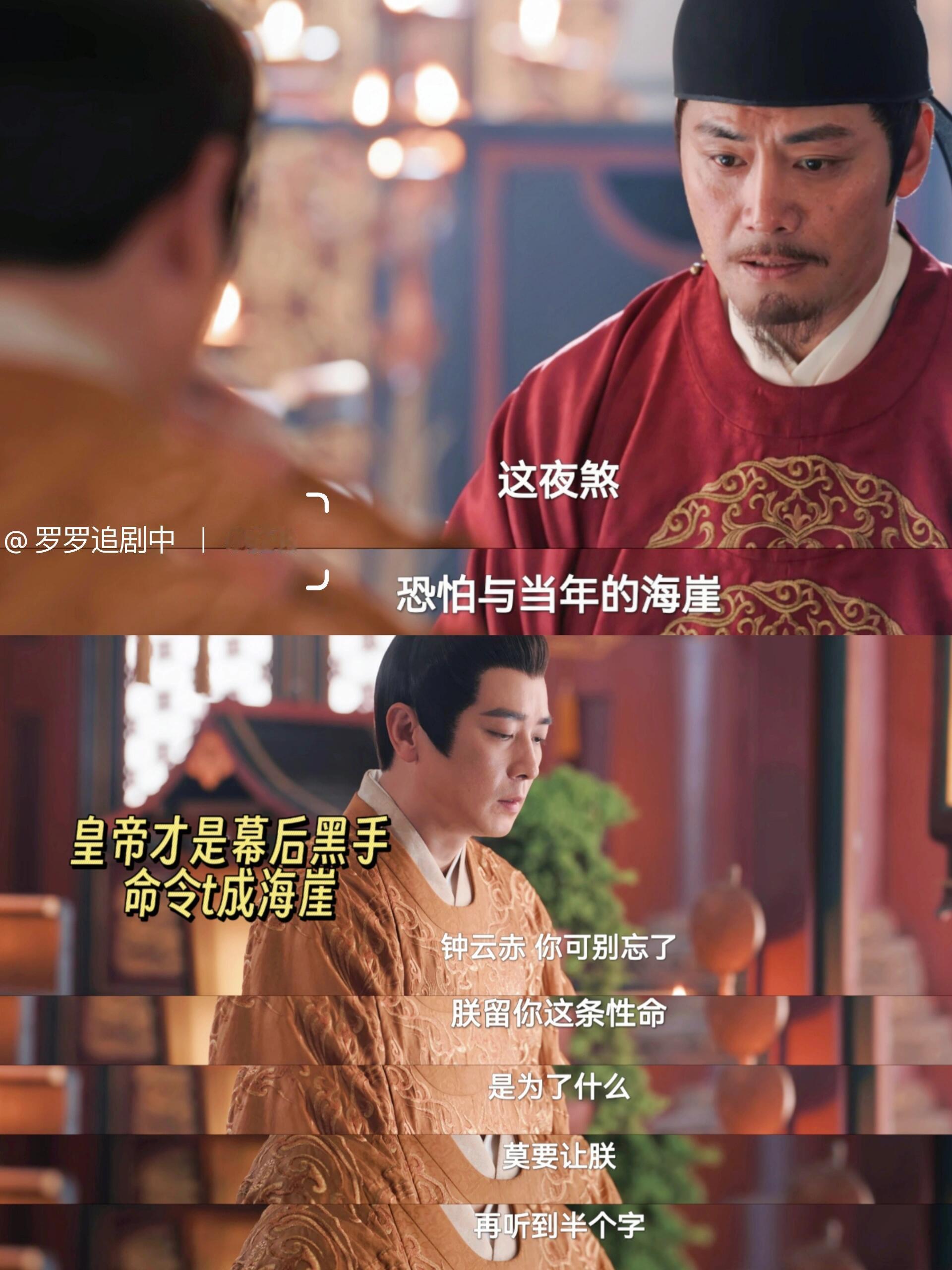 震惊！《定风波》剧情大揭秘 师傅钟神捕，竟是前任夜煞！现任夜煞围绕童双、萧北冥展