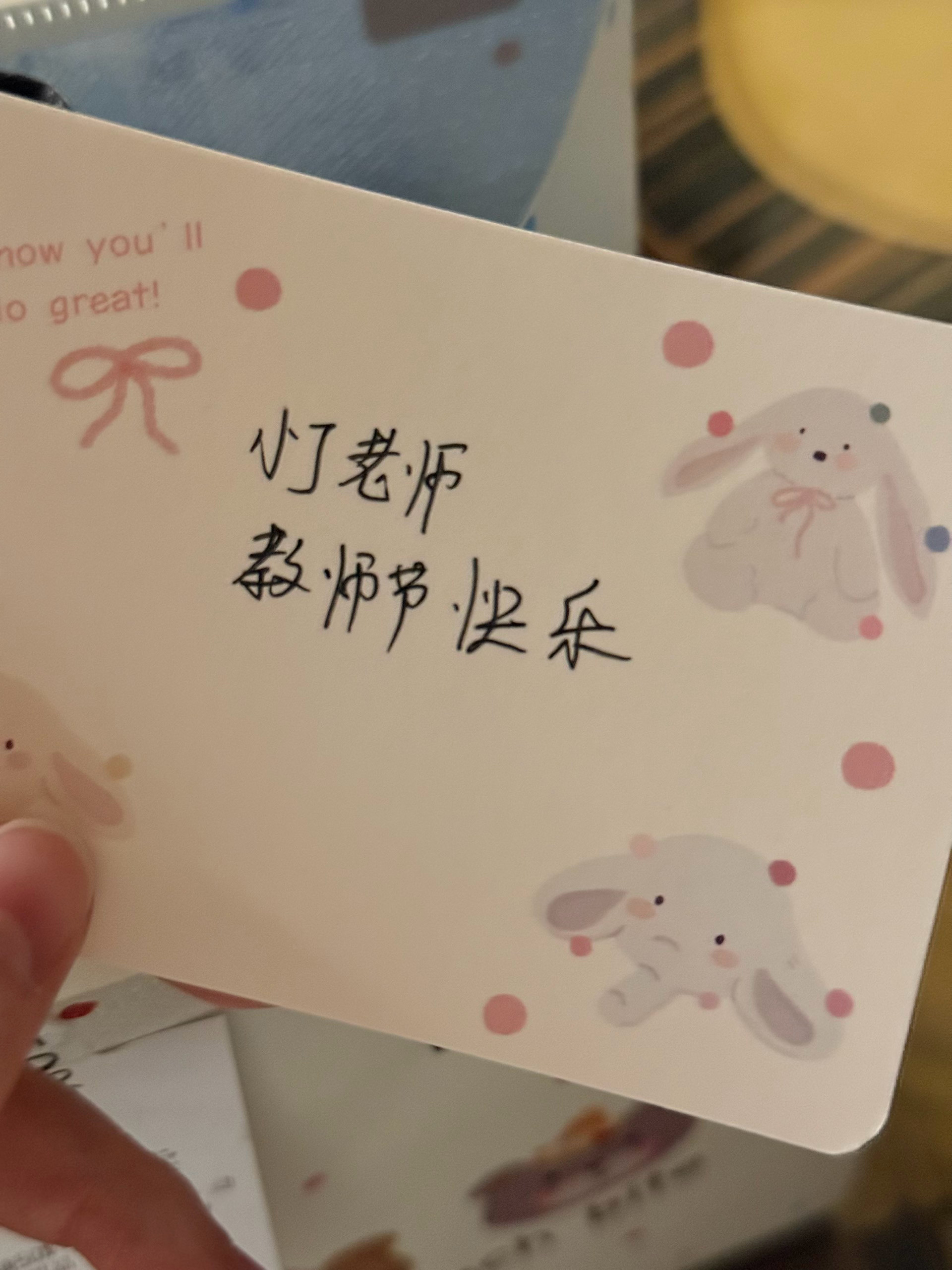 节日快乐 ​​​
