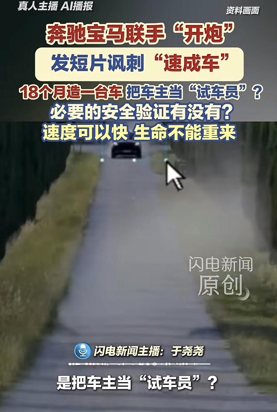 这不是速成车。效率，我们追求的是效率，外国人懂什么。没有效率，怎么创造经济，没经