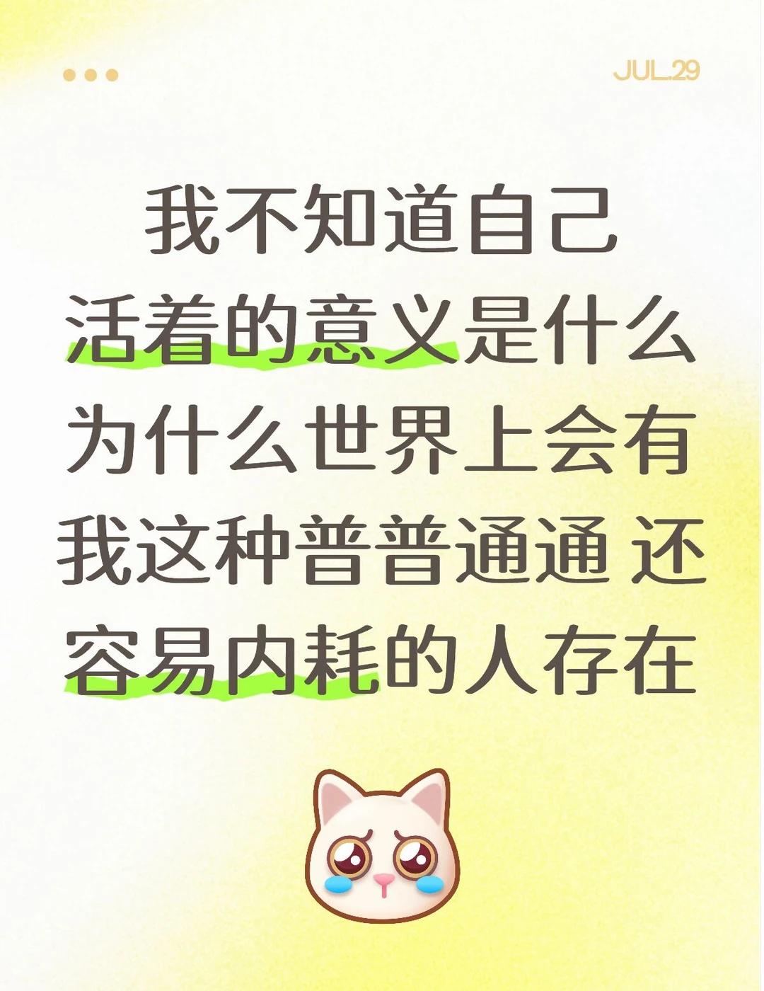 我是一个很普通的女生 外表普通 性格普通 家庭普通 甚至可以说 我的性格很内耗 