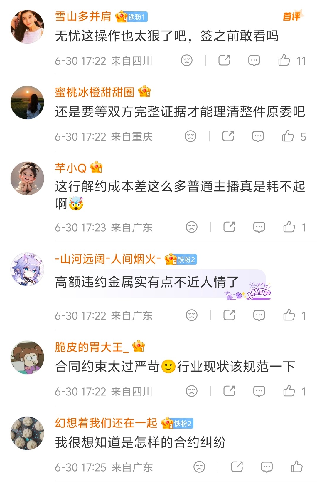曝无忧传媒向张大大索要高额违约金别买了不关心，只要这个人别再出现就行当时就觉得莫