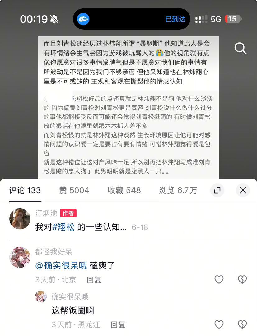 我真不知道磕个cp哪饭圈了 点进去一张猪脸突脸我我都不想说饭圈想说猪圈能不能管好