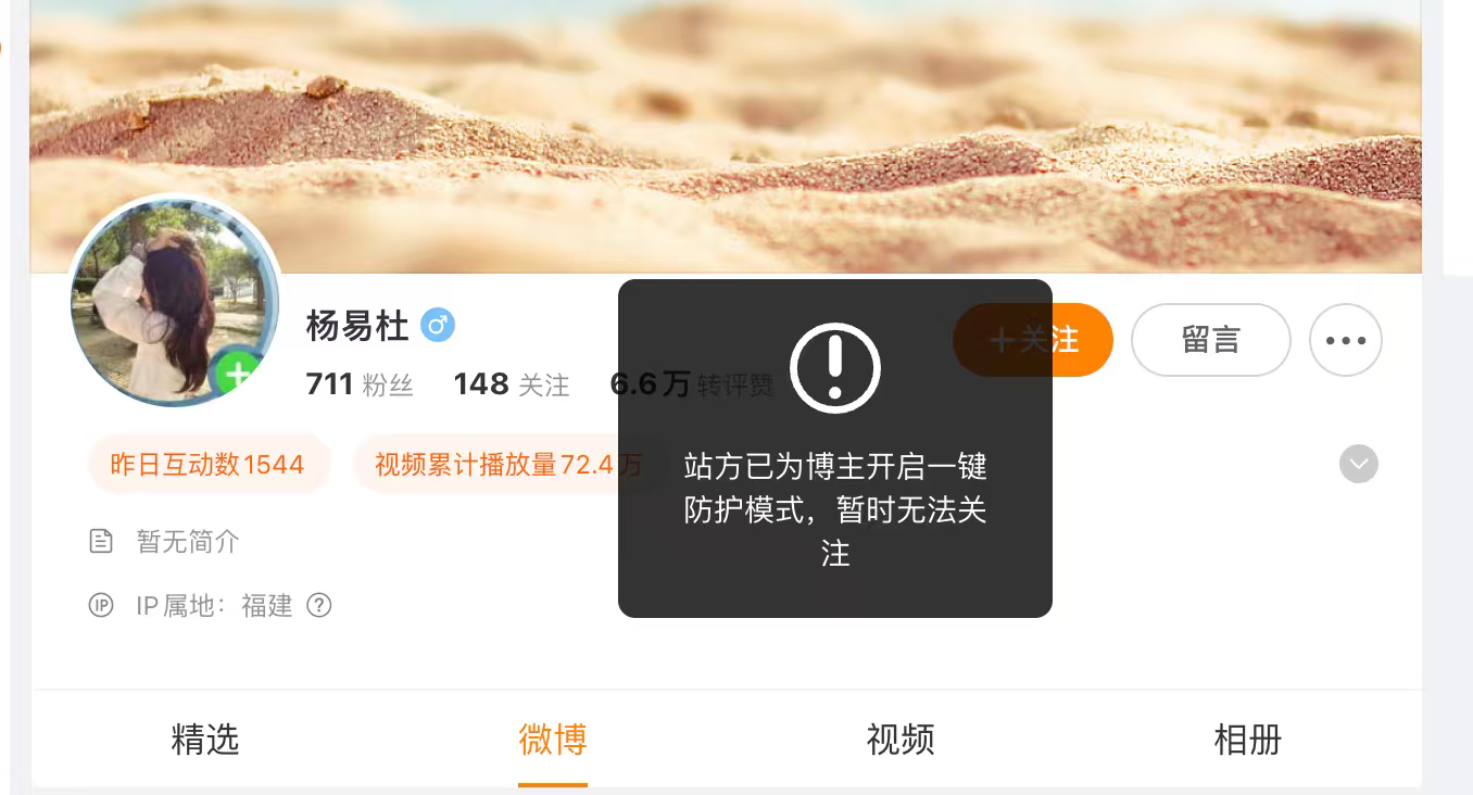 【#摸臀事件女子多账号被禁止关注指控4岁男童摸臀为何引爆舆论##摸臀事件女子 起