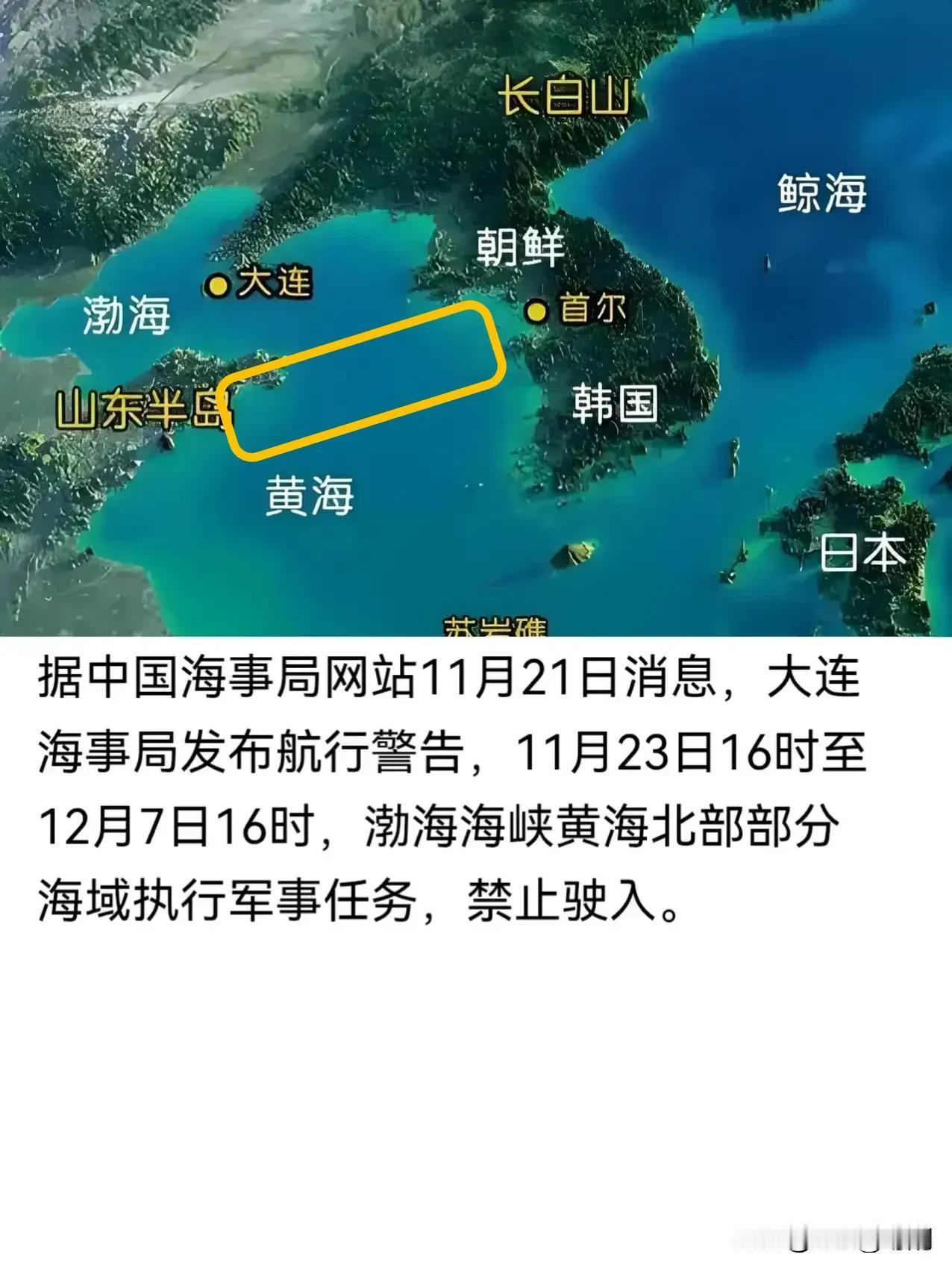 我国宣布在黄海北部军事演习，日本却把导弹放我们家门口了！哎，别说我长他人志气灭自