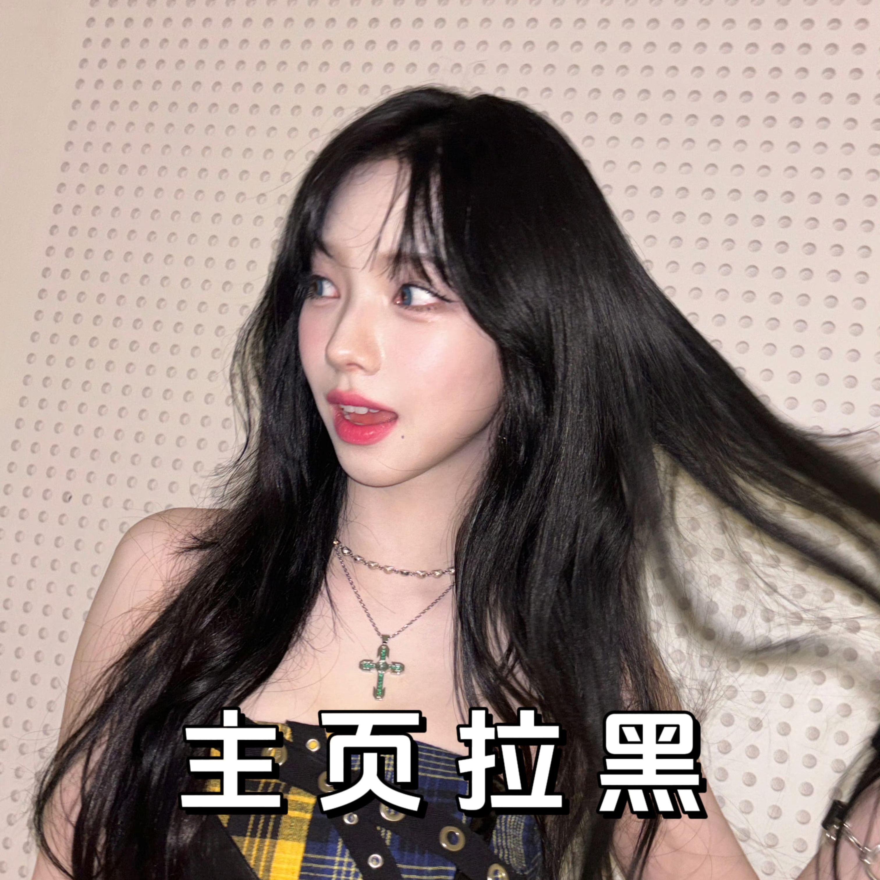 #柳智敏[超话]#丨#柳智敏# 【引战-主页拉嘿】🏁300