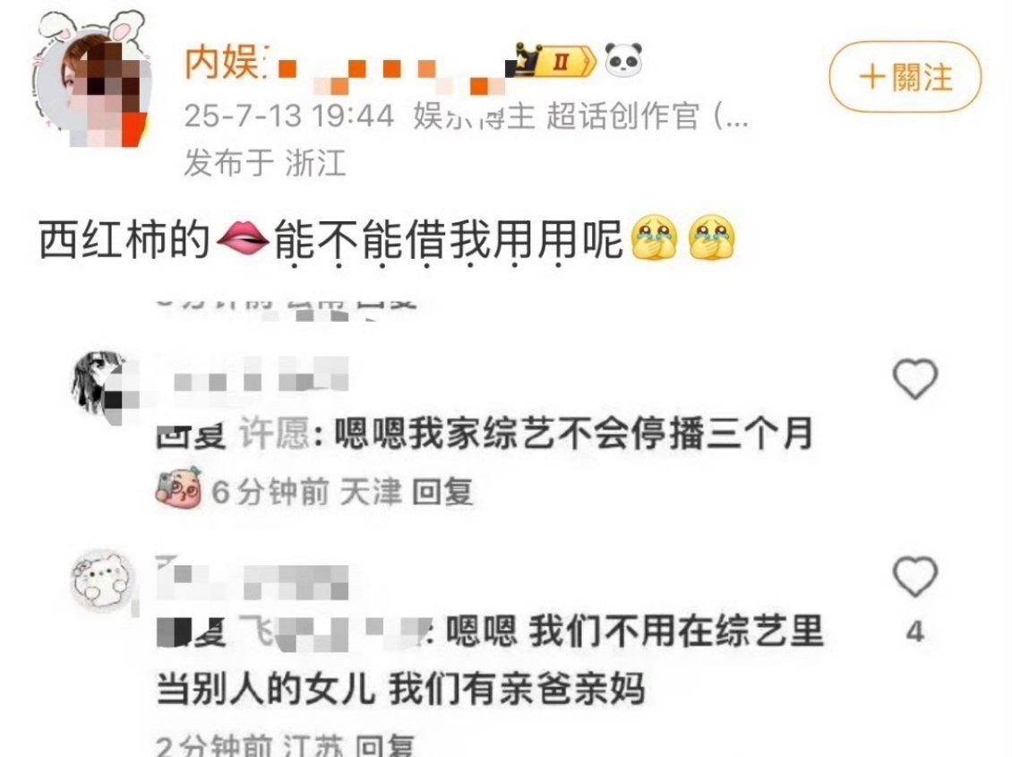 赵露思坦言父母对自己没有偏爱 母女本是同林鸟 大难临头各自飞 好综艺请永拒某rf