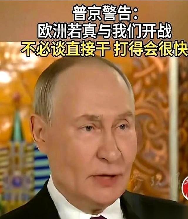 6小时，兵临华沙城下。
这话普京说的。在莫斯科一个投资论坛上，对着全世界的生意人