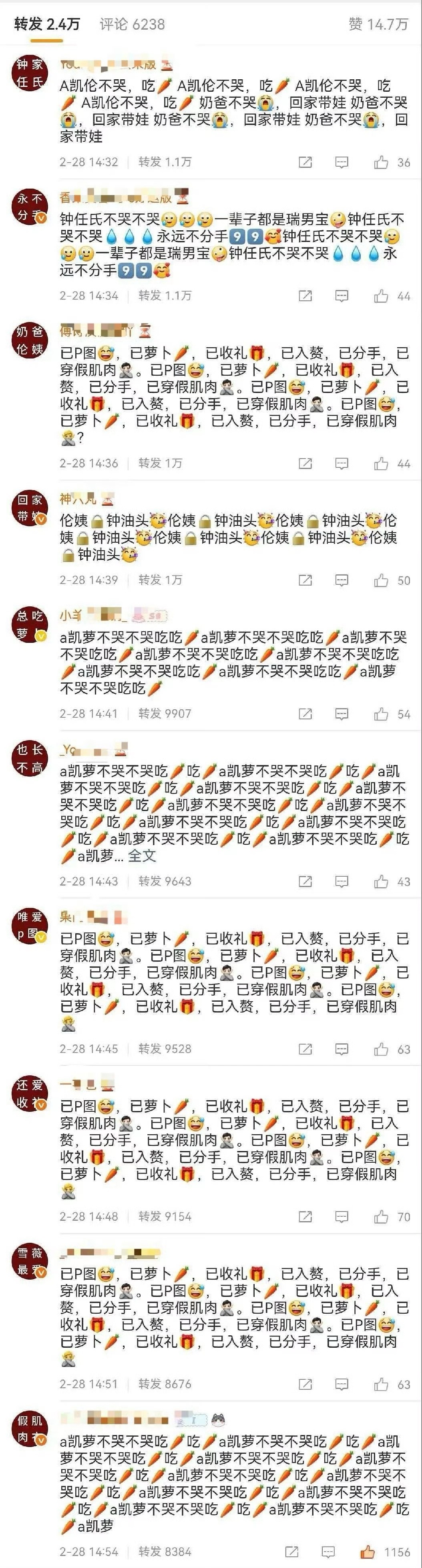 国超粉丝被iejj大排字了…发生了什么？ 