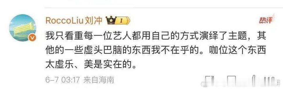 咖位这东西很虚吗 ​​​