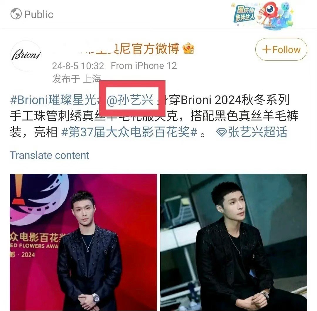 品牌写错了张艺兴名字，把张艺兴艾特成了“孙艺兴”，这也太不尊重人了吧？ ​​​