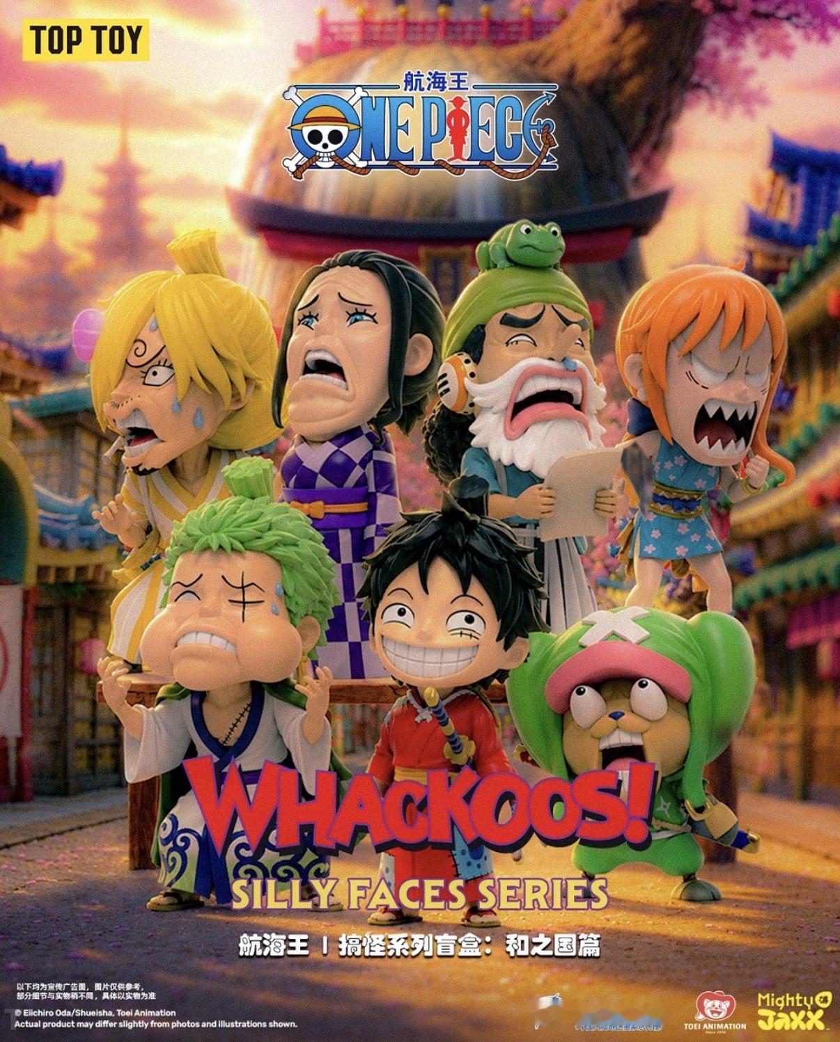TOP TOY推出海贼王和之国颜艺版草帽一伙手办。海贼王航海王海贼王手办