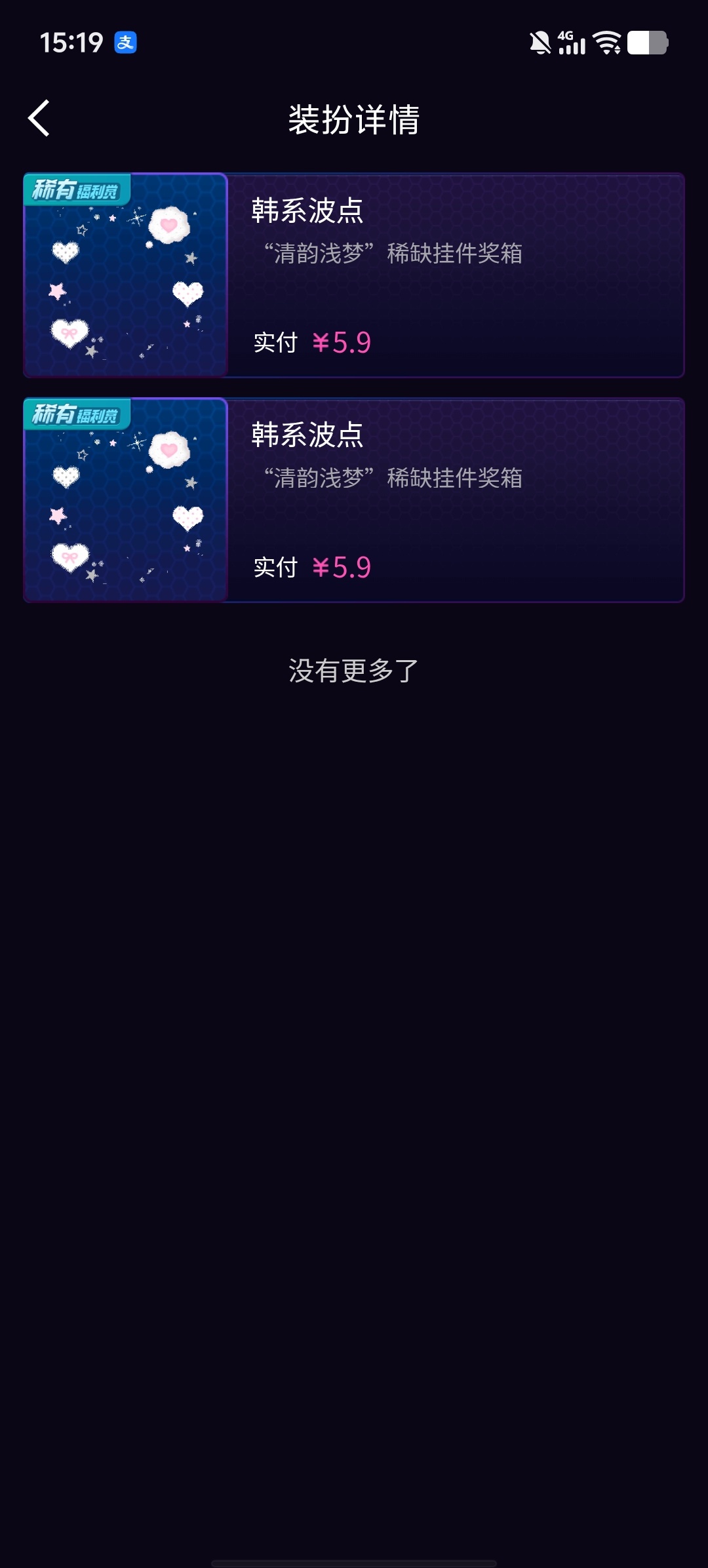 我请问呢 