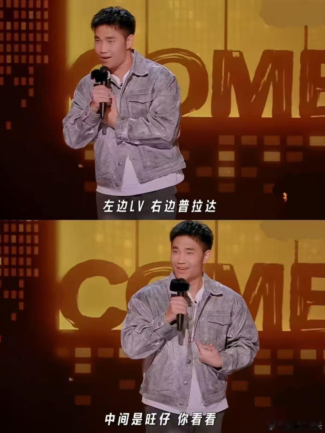 追星女写同人文能多才华横溢喜剧之王单口季 看完这段才深有体会，很多同人太太文笔绝