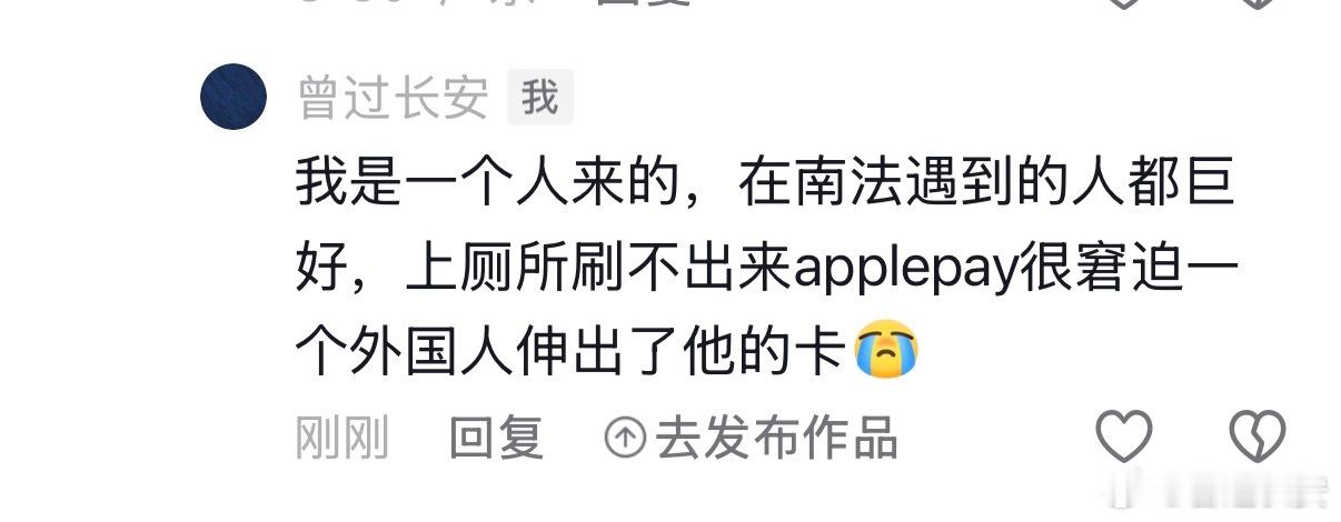 离开尼斯回巴黎，这几天在尼斯遇到的大大小小的人都超级好。我会记很久的事是两个小孩