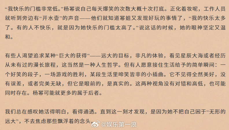 杨幂每晚八九点睡觉杨幂说内耗和自己没关系 杨幂每晚八九点睡觉，“至于内耗——“哈