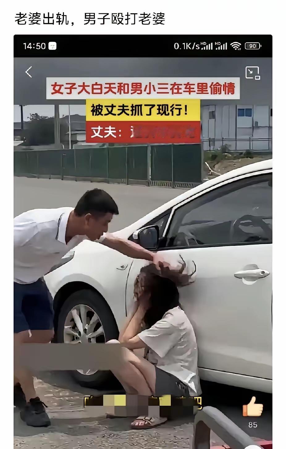 此事你怎么看