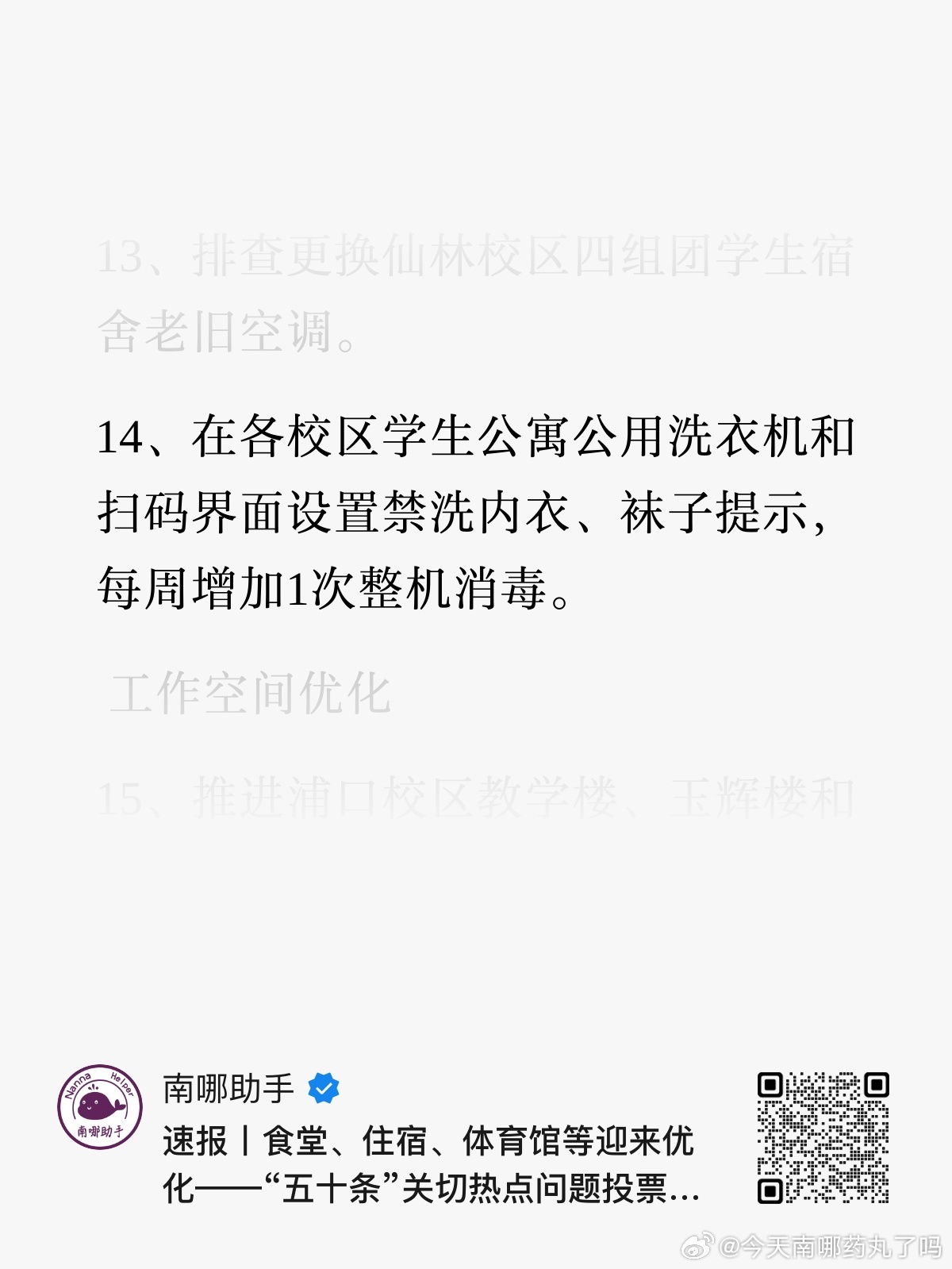 还没有，而且一年一度洗衣机能不能洗袜子之大讨论终于大结局了南京大學