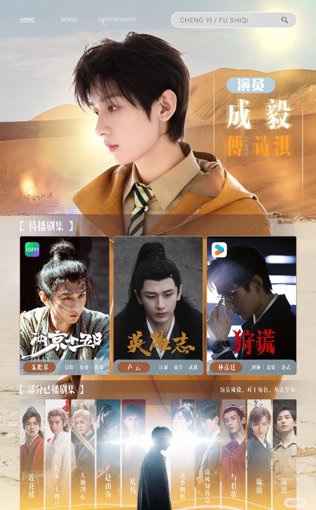 一腔英雄志，一场狩谎局静待成毅，两京十五日，如期相逢都是优质长剧！成毅路过短剧