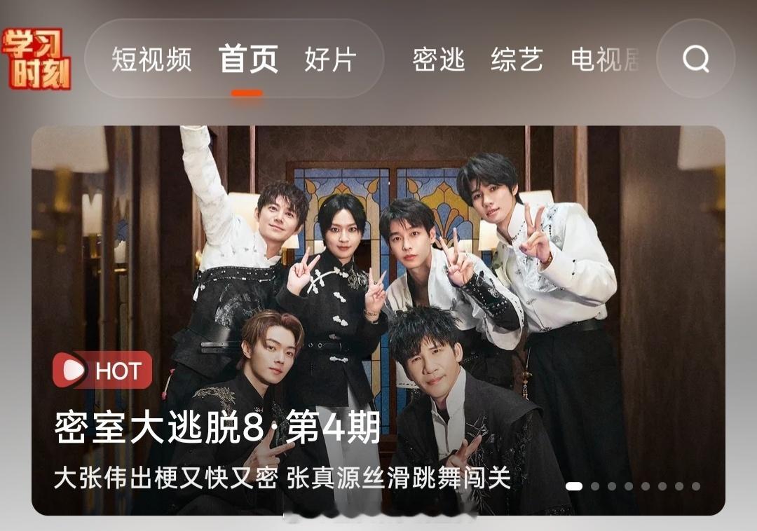 密室大逃脱 有没有这张合照原图啊