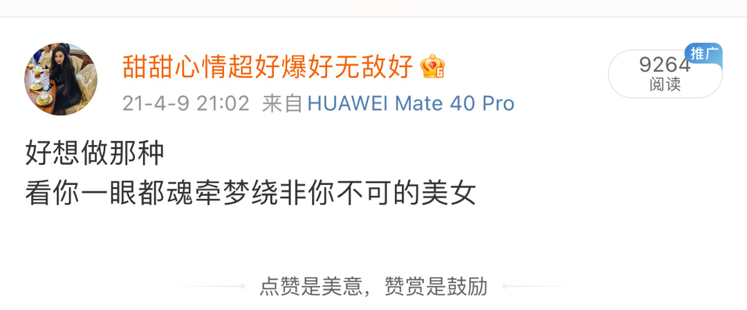 愿……愿望达成？ ​​​