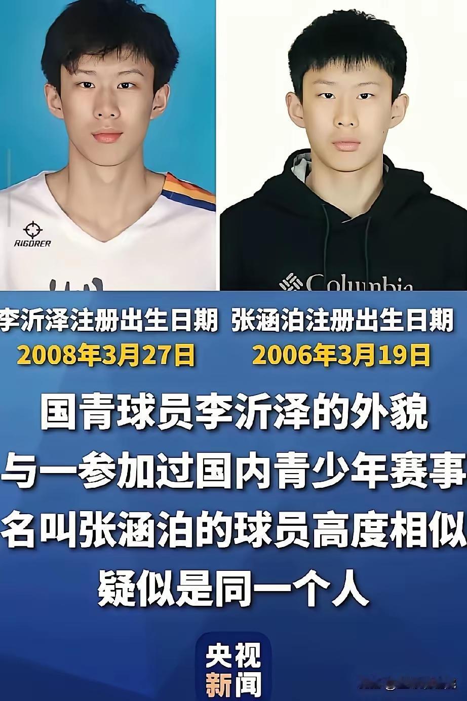 面对重大舆情作为户籍所在地的武汉公安应该出来走两步，“张涵泊转生记李沂泽”谁提供