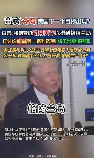 美国总统特朗普已经疯了，烧杀抢夺，无法无天，无恶不作，一到了灭绝人性的地步，天理