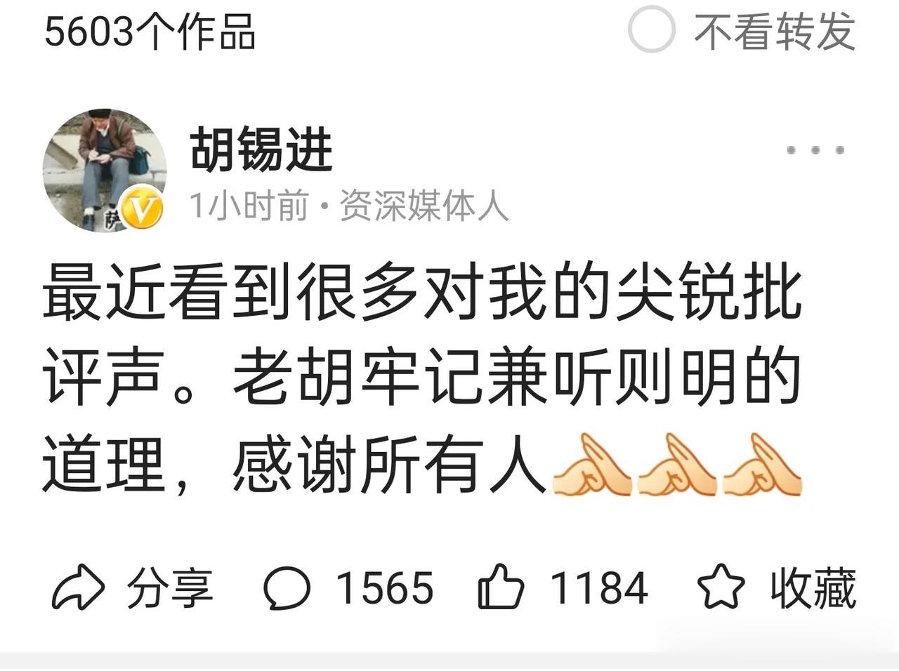 胡锡进因笑果文化发声，三篇文章把自己搞成了“全民公敌”。作为一个退休老头，之所以