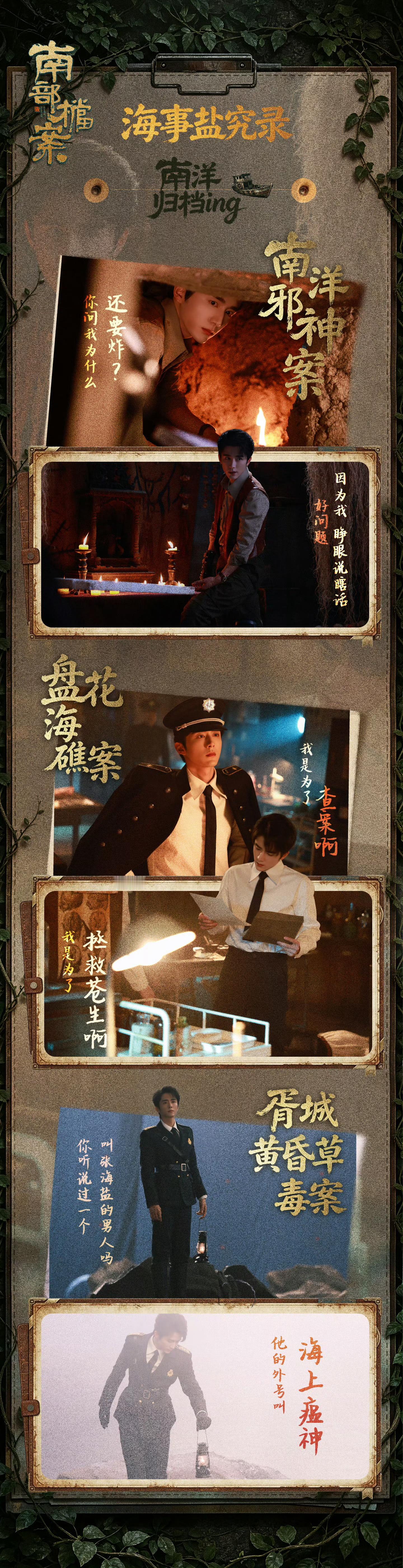 张新成南部档案制服妆造 军装造型帅到犯规！利落剪裁衬得肩背线条笔直，硬朗工装风完