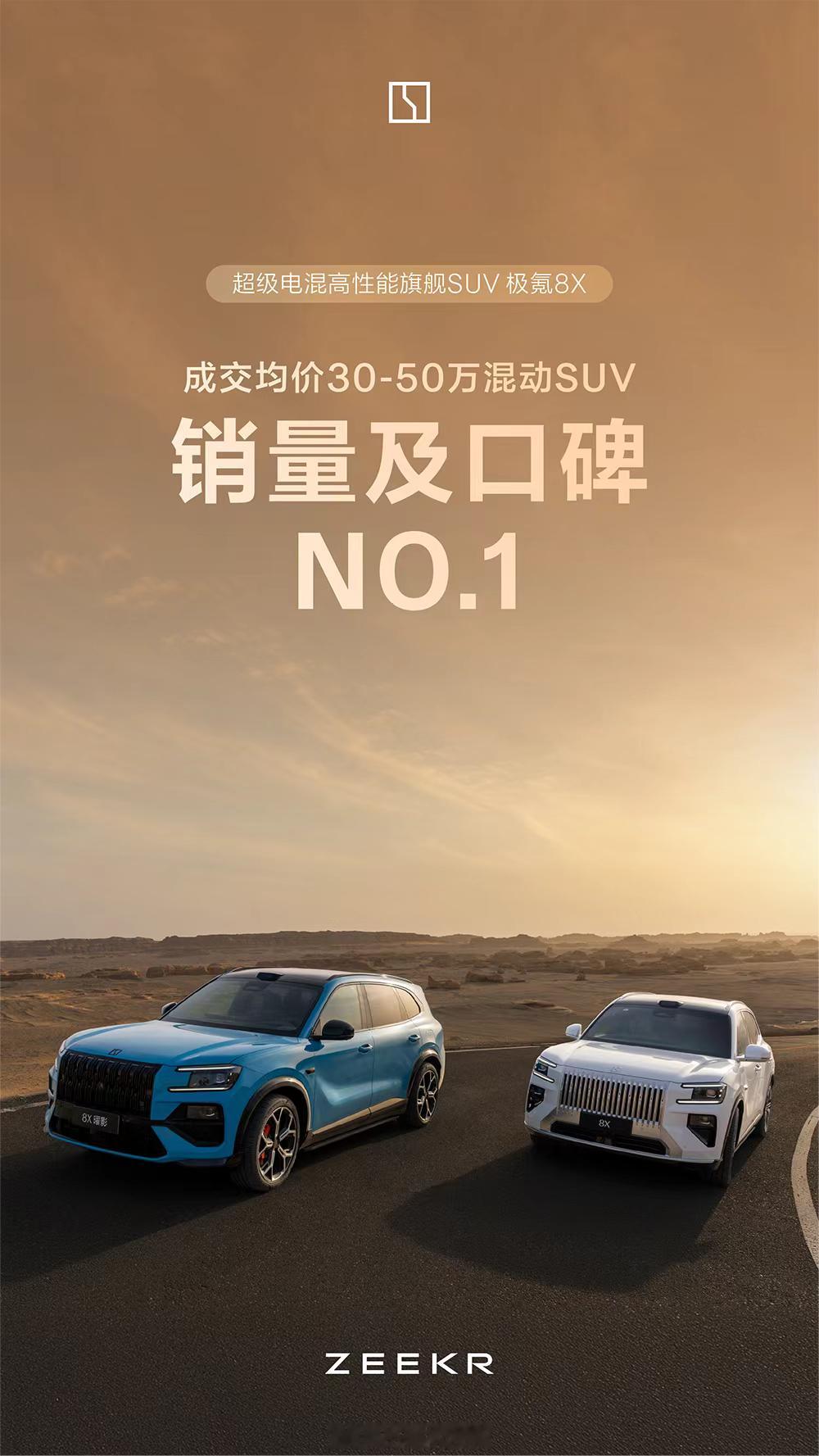 用时不到5年，极氪品牌全球累计交付量正式突破800000辆，扩张至全球50多个国