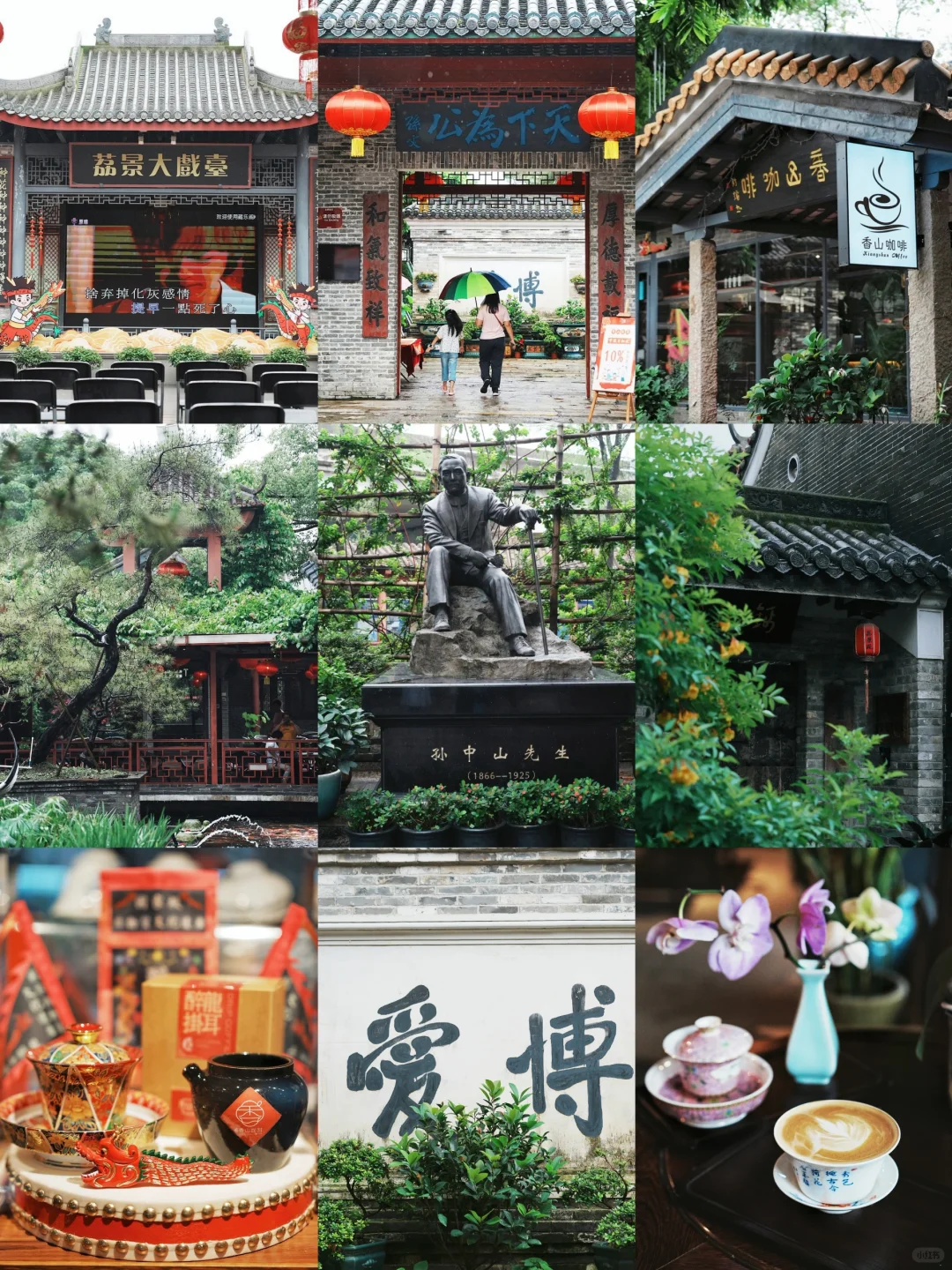 中山隐藏了一个岭南中式园林，太好拍了