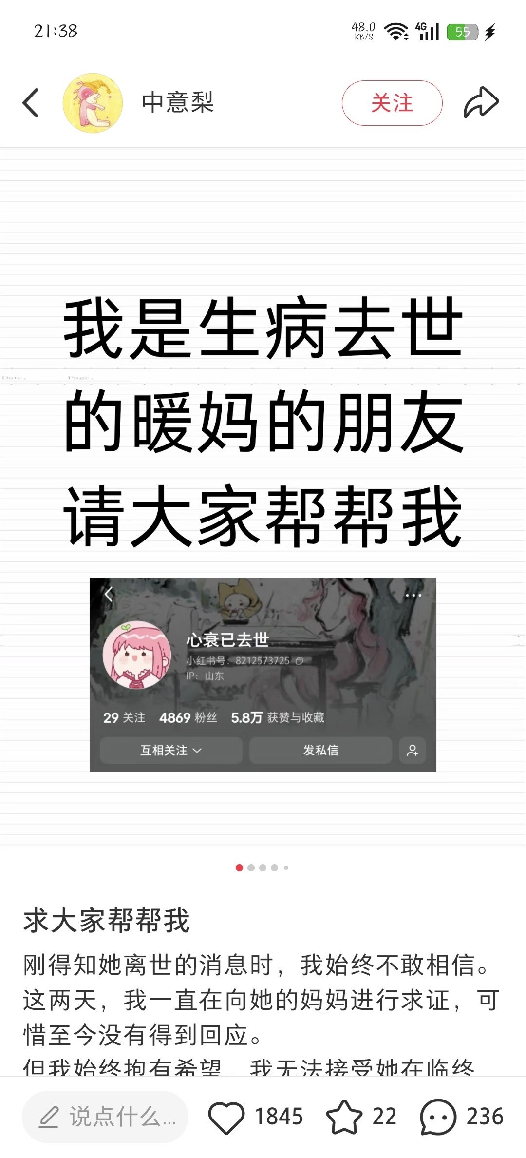好难过…….没想到后续是这样的希望你来世幸福，健健康康