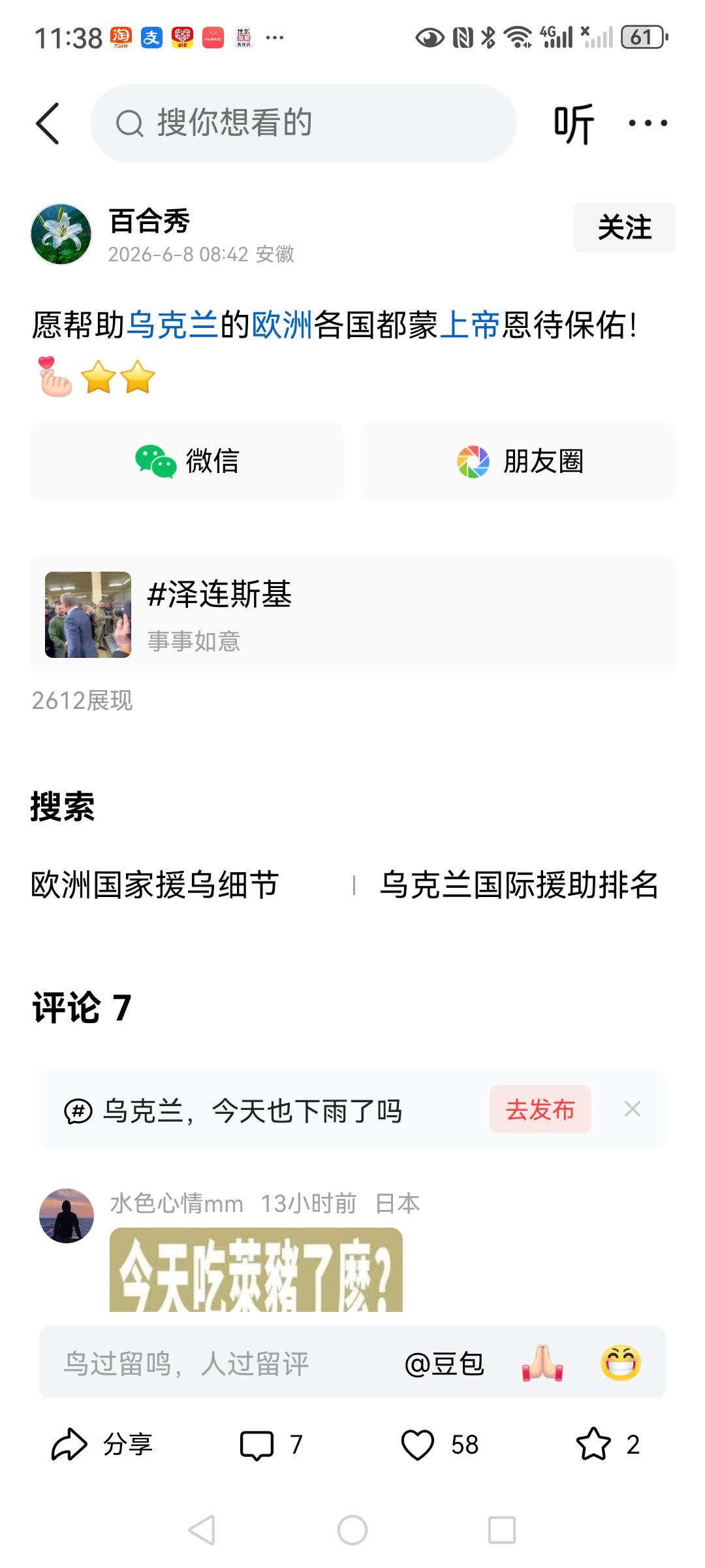 套用普大帝的话说，能不能得到恩待是上帝的事情，我的工作就是送他们去见上帝！