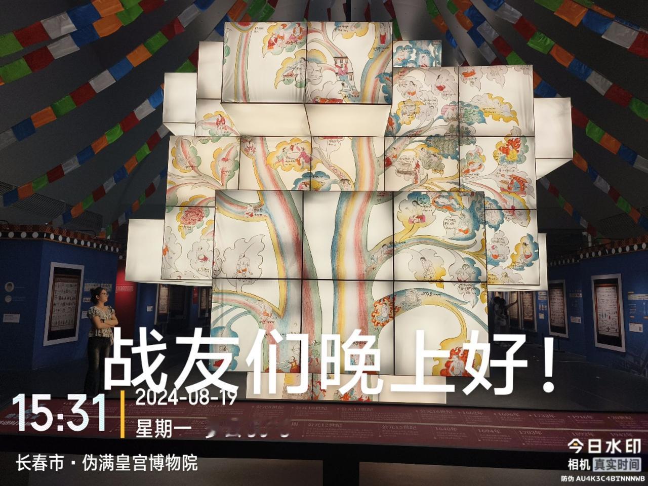 #我的旅游日记 参观长春伪皇宫|历史的见证