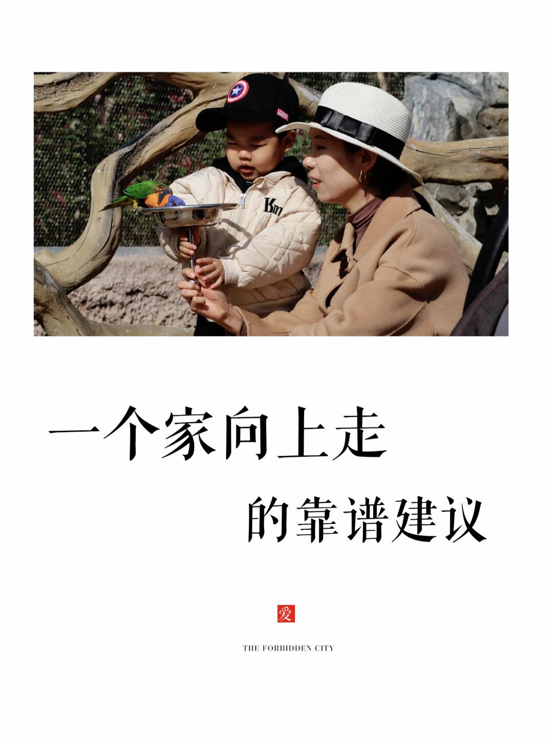 和老公聊天到半夜2点，想明白……