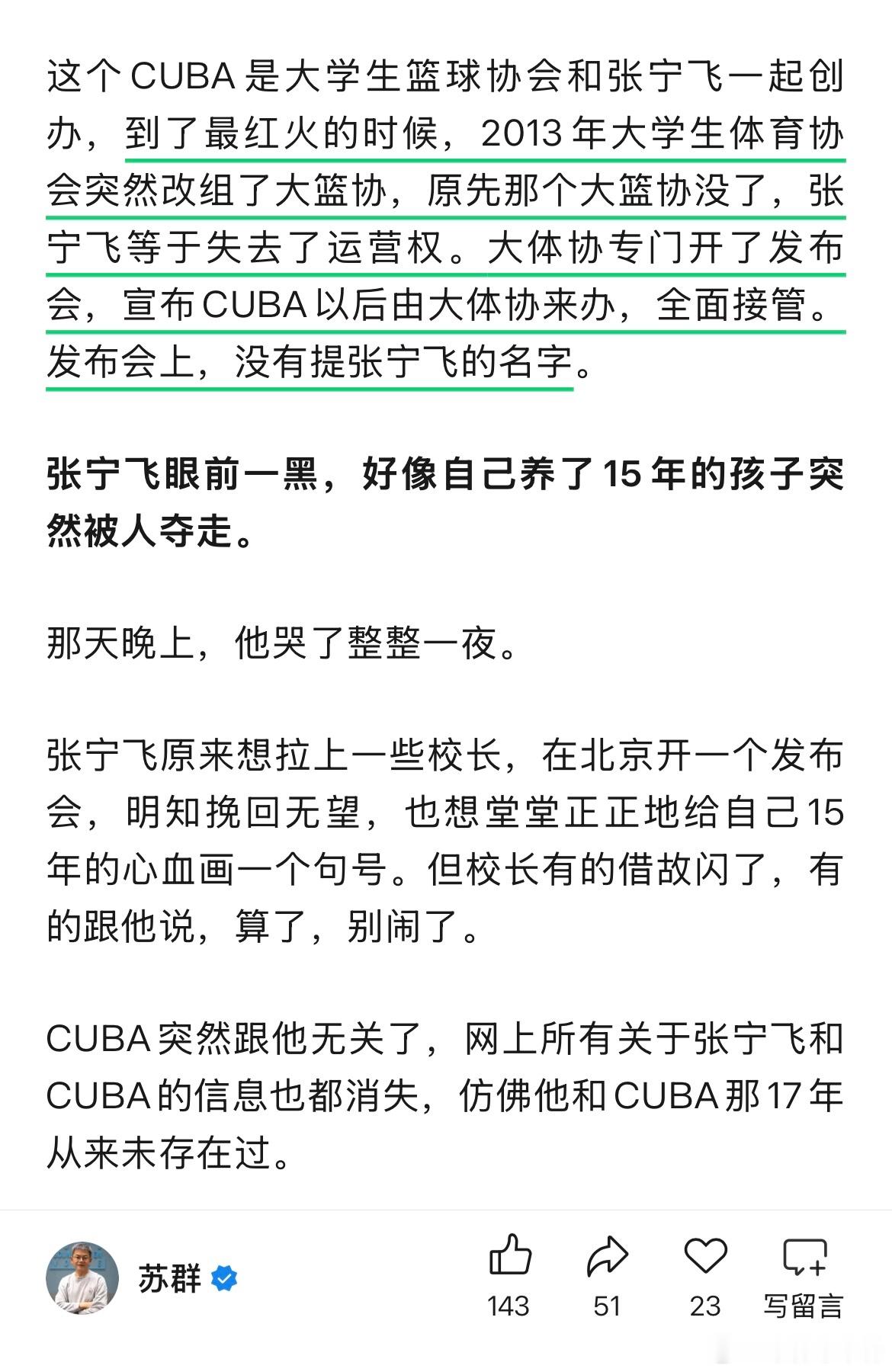 也许互联网没有记忆，但人是有记忆的，这是我常回头看的原因。近些年苏老师情真意切的
